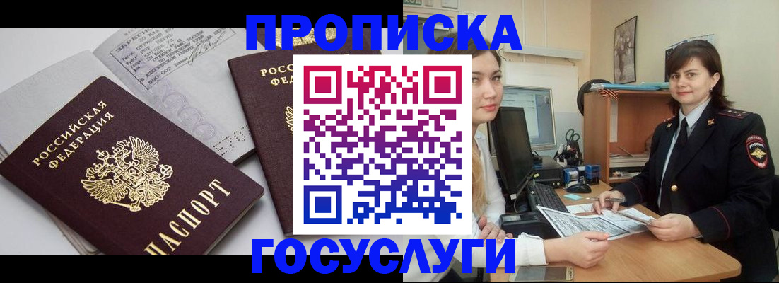 прописка ребенка в Изобильном