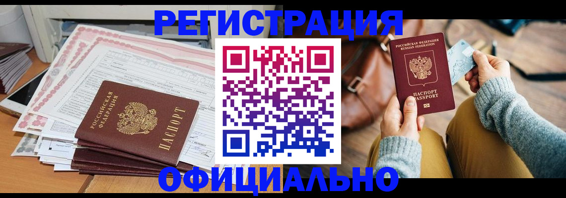 временная регистрация для школы в Изобильном