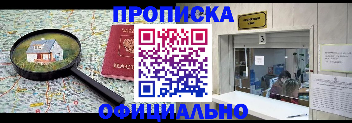 прописка иностранных граждан в Изобильном