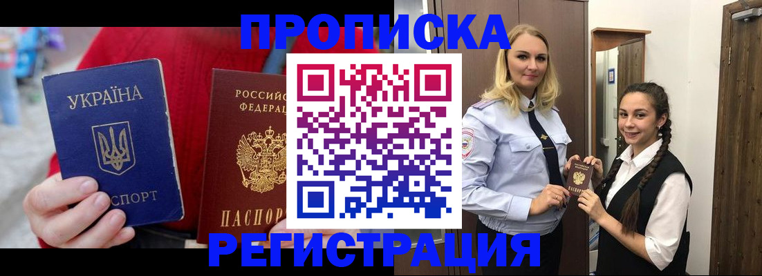 прописка для кредита в Изобильном