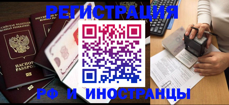 прописка регистрация в Изобильном