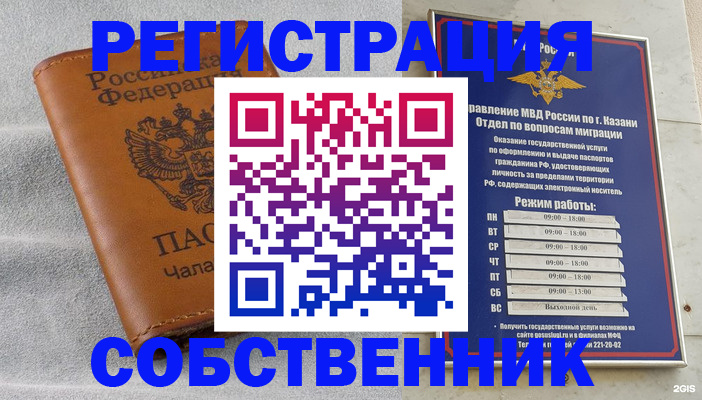 прописка 2025 в Изобильном